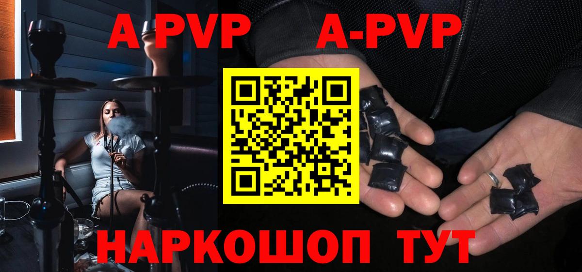 A-PVP кристаллы  A PVP Crystall  Вход с VPN  Сокол 