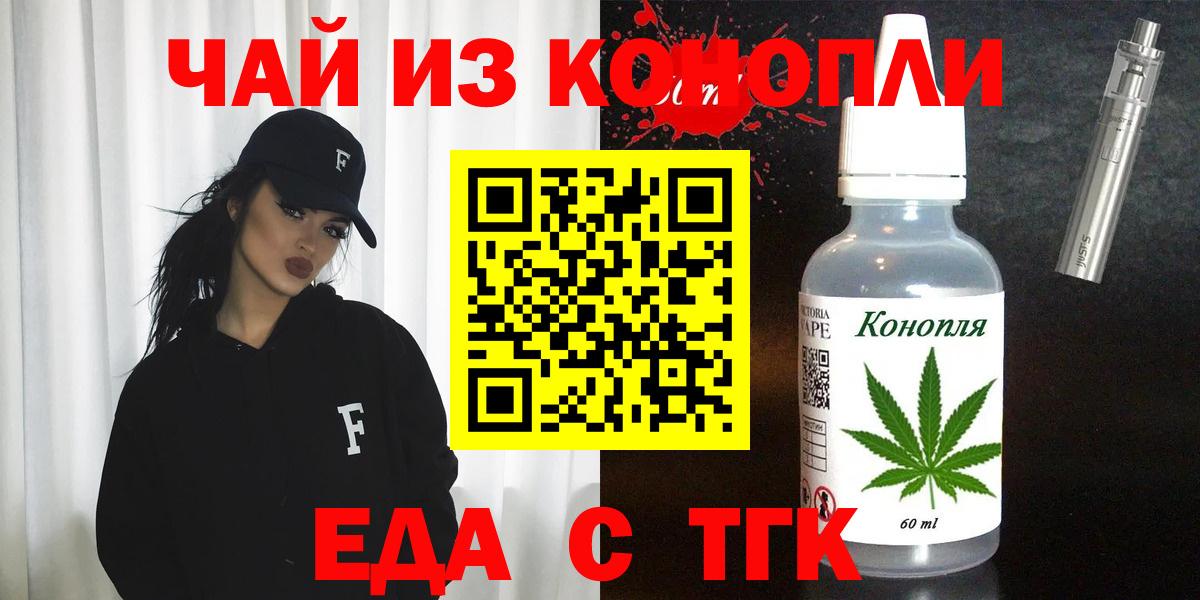 Cannafood марихуана  Вход с VPN  Сокол 