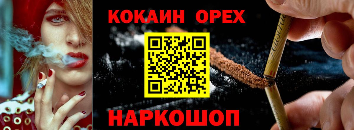 Cocaine Fish Scale  Вход с VPN  COCAIN 97%  Сокол 