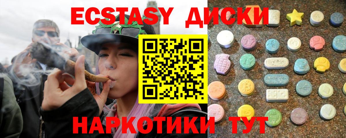 Экстази диски Сокол
