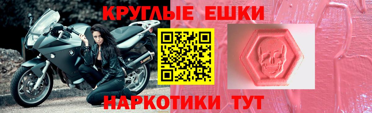 Ecstasy  ЭКСТАЗИ mix  Вход с VPN  Сокол  Экстази ешки 