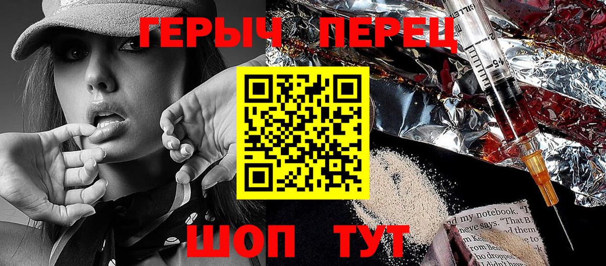 Героин Heroin  Вход с VPN  Сокол 