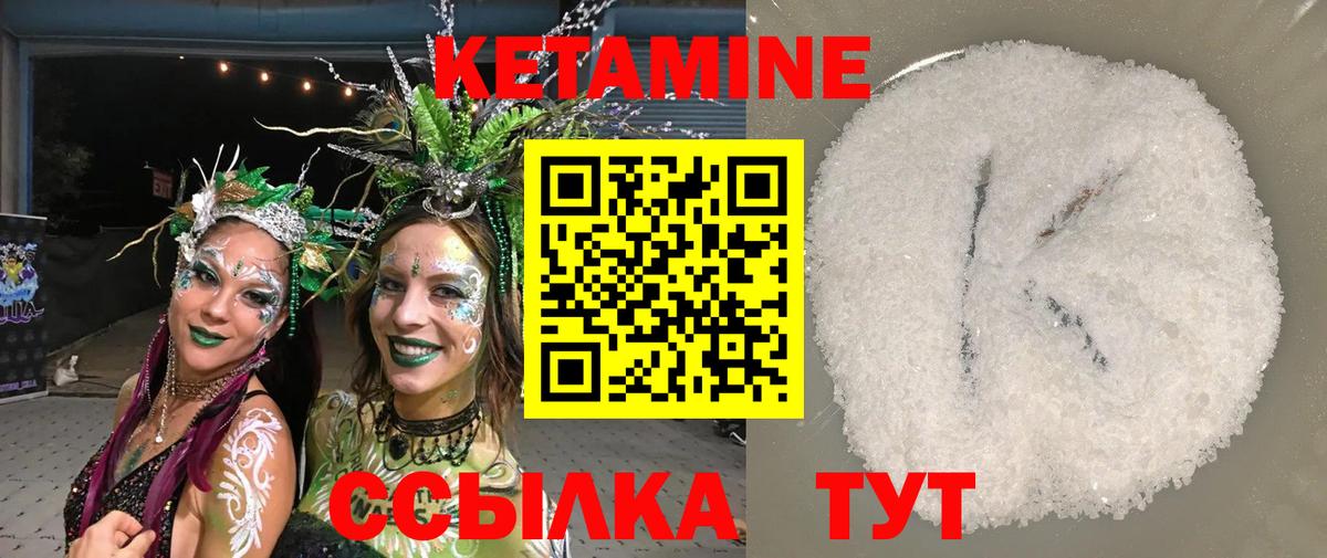 КЕТАМИН ketamine  КЕТАМИН ketamine  Вход с VPN  Сокол 