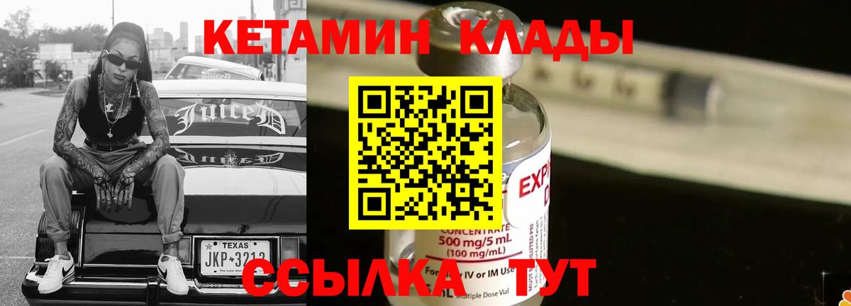 Кетамин ketamine Сокол