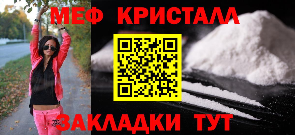 Сокол  МЯУ-МЯУ  МЕФ mephedrone  Вход с VPN  Мефедрон  Меф VHQ 