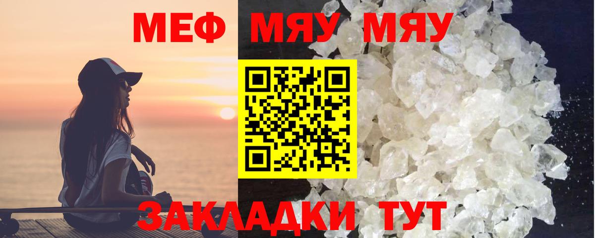 Меф мука Сокол
