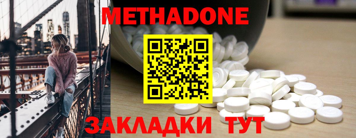 Сокол  Метадон VHQ  Вход с VPN 
