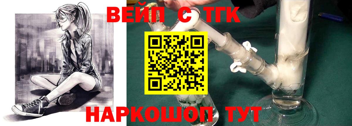 Дистиллят ТГК гашишное масло Сокол