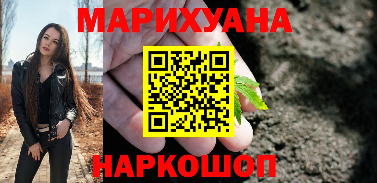 Бошки марихуана AK-47  Бошки Шишки сатива  Вход с VPN  МАРИХУАНА White Widow  Сокол 
